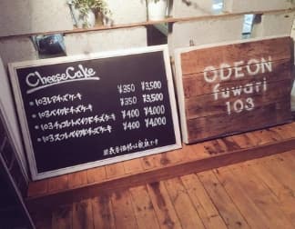 ODEON fuwari 103 2017 2